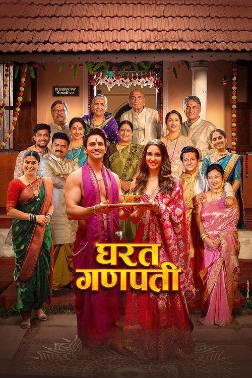 Gharat Ganpati 2024 official movie poster