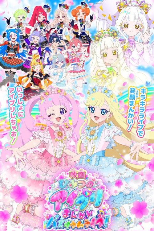 Himitsu no AiPri Movie: Mankai Buzzlume Live! 2026 official movie poster