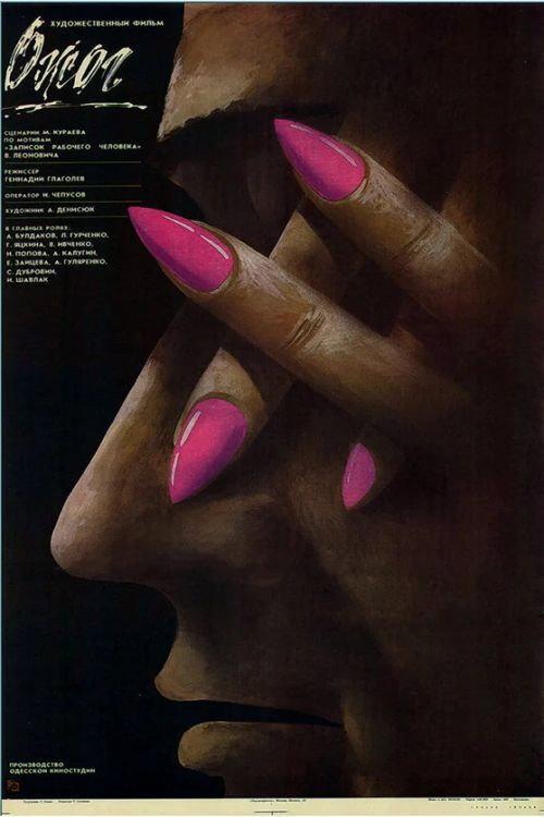 Burn 1989 official movie poster