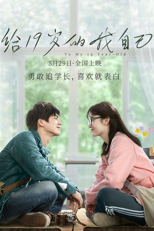 To My 19-Year-Old 2018 official movie poster