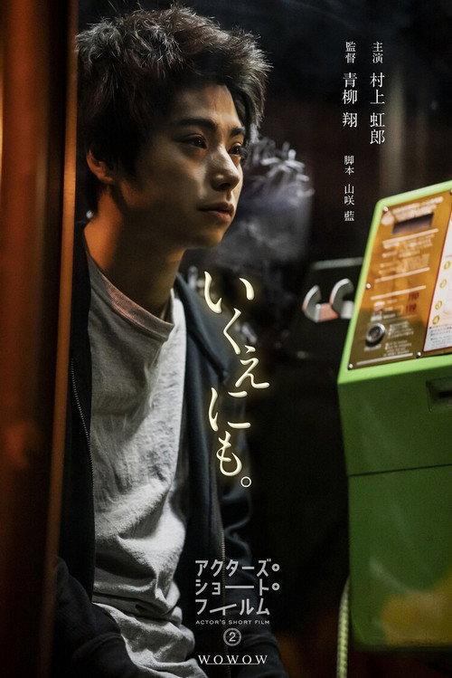 Over and Over Again 2022 official movie poster