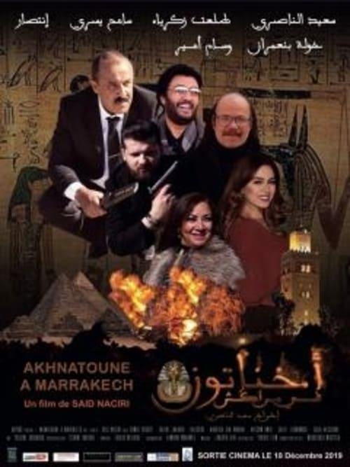 Akhenaten Fi Marrakesh 2019 official movie poster