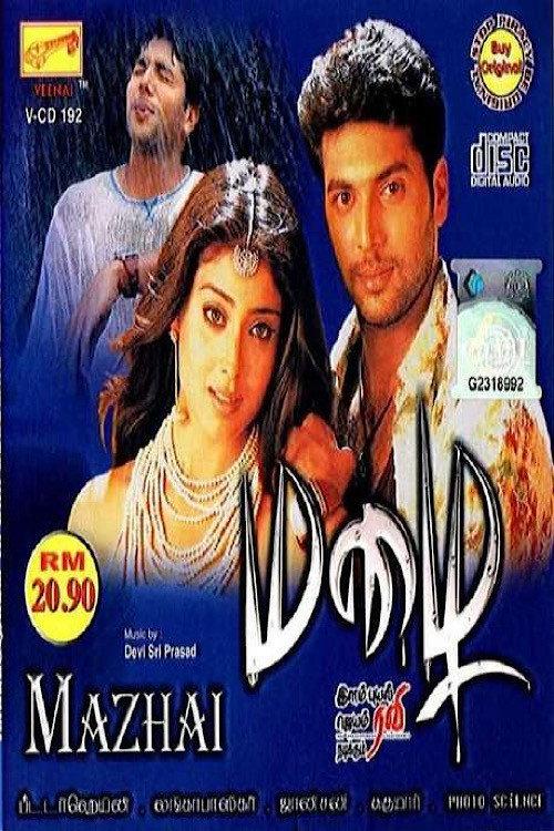 Mazhai 2005 official movie poster