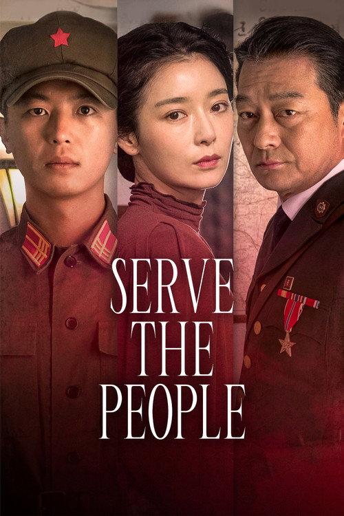 Serve the People 2022 official movie poster