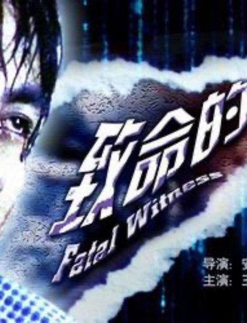 Barbarity 2003 official movie poster