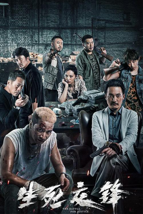 Life and Death Confrontation 2023 official movie poster