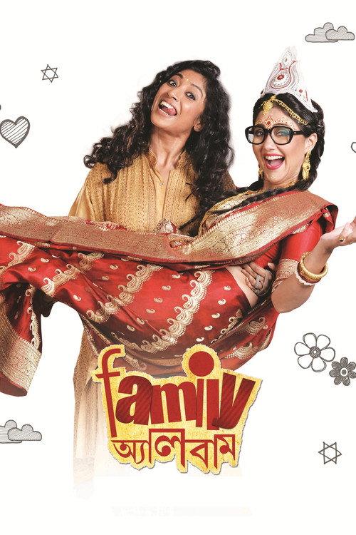 Family Album 2015 official movie poster