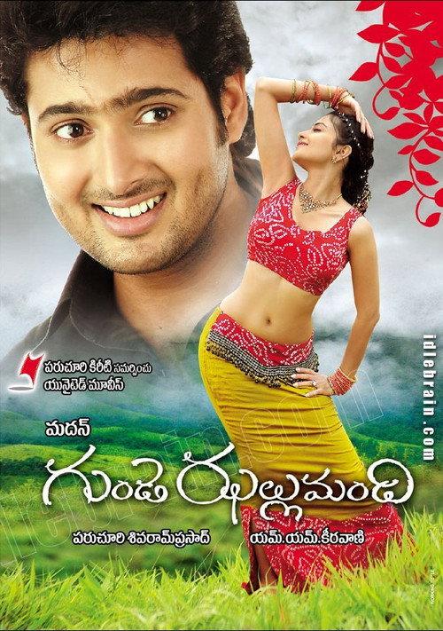 Gunde Jallumandi 2008 official movie poster