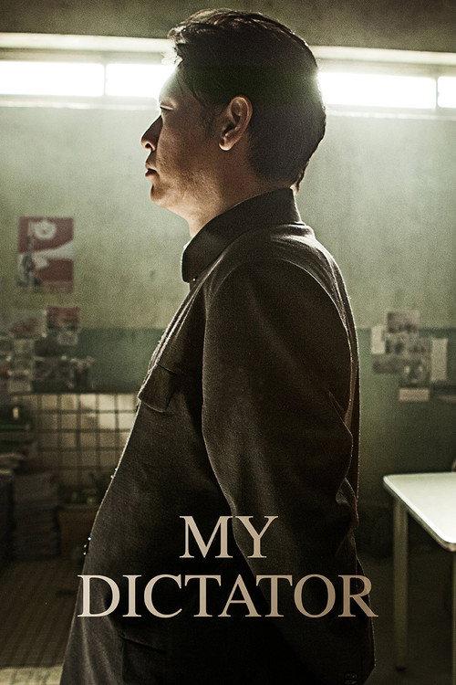 My Dictator 2014 official movie poster