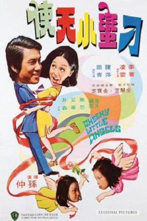 Cheeky Little Angels 1974 official movie poster