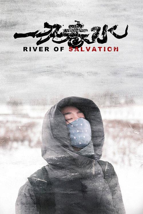 River of Salvation 2022 official movie poster
