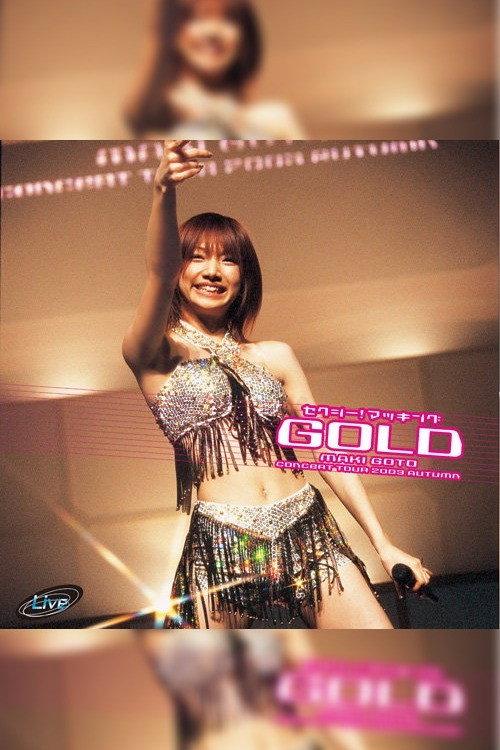 コンサートツアー2003秋 セクシー！マッキングGOLD 2003 official movie poster