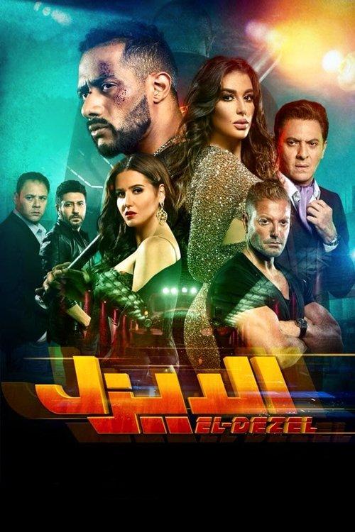 The Diesel 2018 official movie poster
