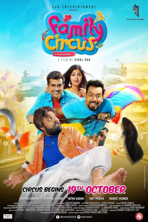 Family Circus 2018 official movie poster