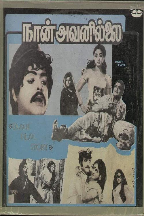 Naan Avanillai 1974 official movie poster