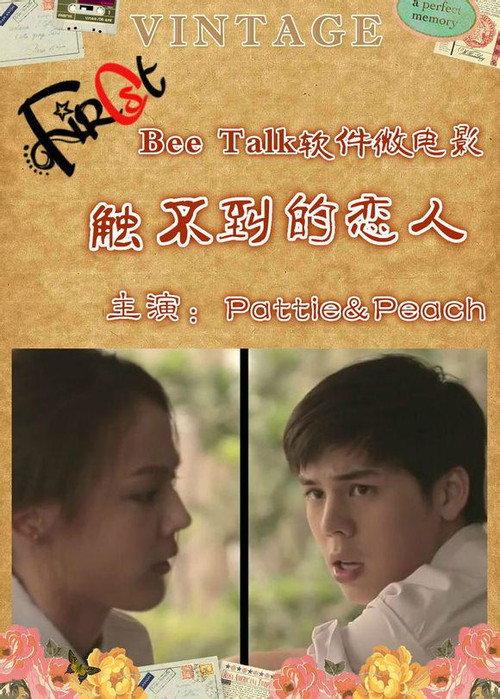 Find Someone Special 2014 official movie poster