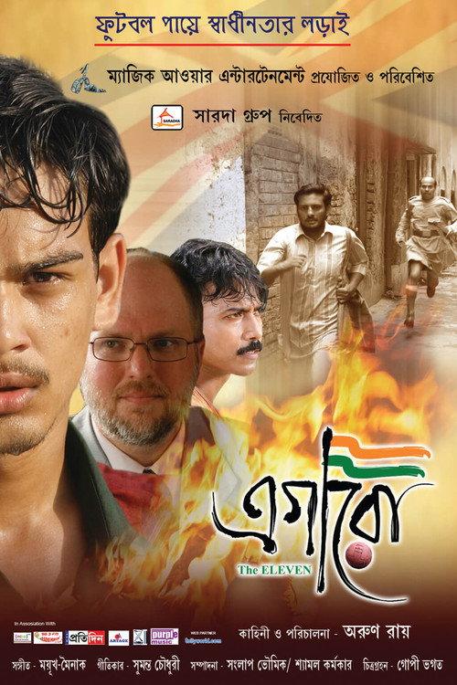 Egaro: The Eleven 2011 official movie poster