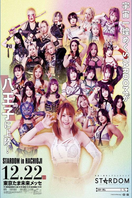 Stardom in Hachioji 2024 2024 official movie poster