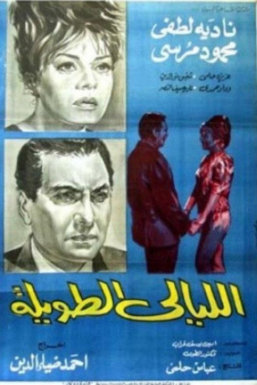 The Long Nights 1967 official movie poster