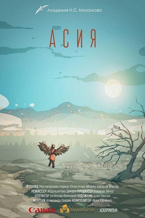 Asiya 2019 official movie poster