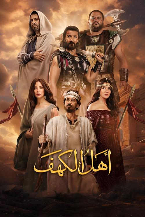 The People of the Cave 2024 official movie poster