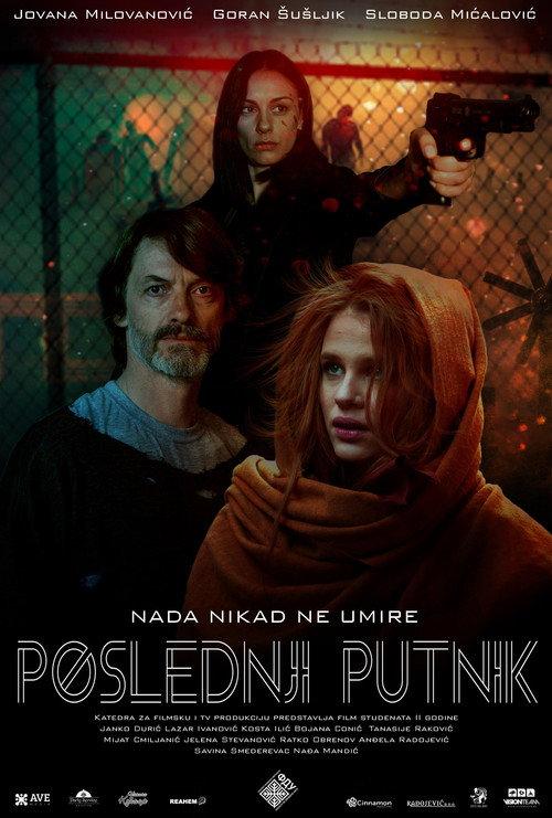 The Last Passenger 2019 official movie poster