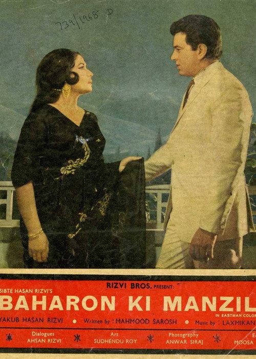 Baharon Ki Manzil 1968 official movie poster