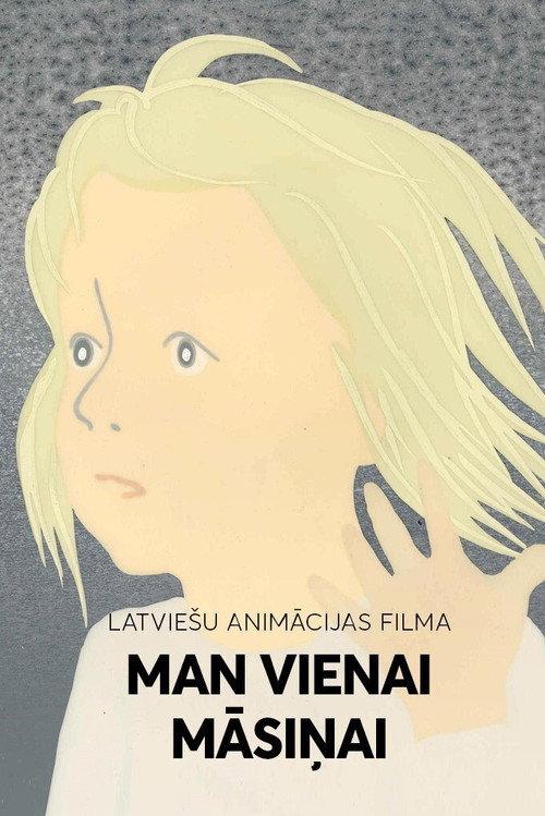 A Sister's Journey 1984 official movie poster