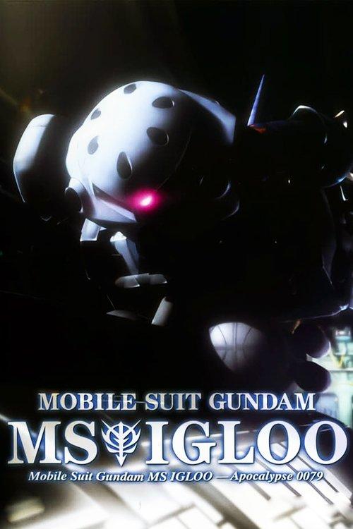 Mobile Suit Gundam MS IGLOO: Apocalypse 0079 2006 official movie poster