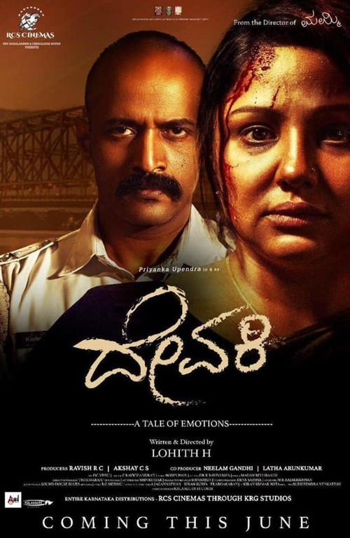 Devaki 2019 official movie poster