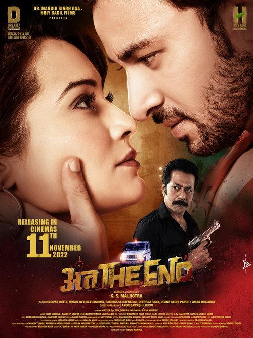 Anth the End 2022 official movie poster