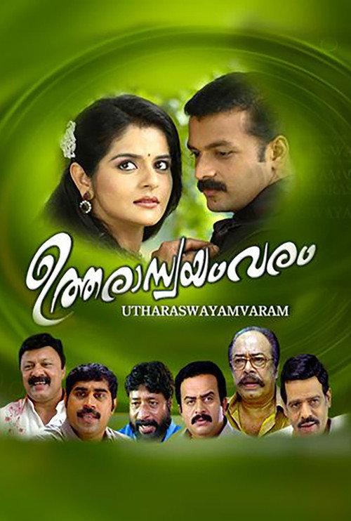 Utharaswayamvaram 2009 official movie poster