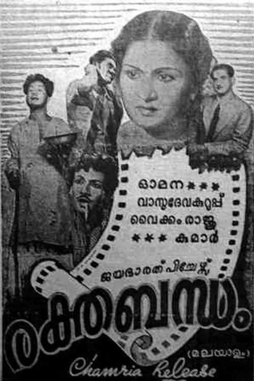 Rakthabandham 1951 official movie poster