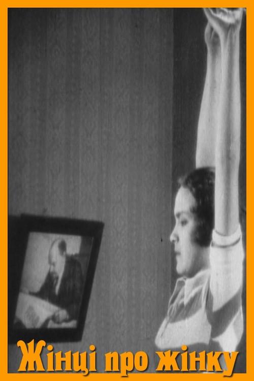 For Women about Women 1930 official movie poster