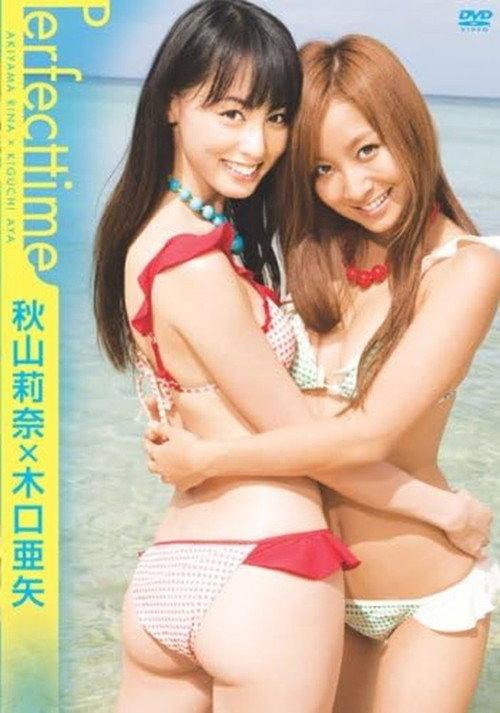 秋山莉奈×木口亜矢 Perfect time 2008 official movie poster