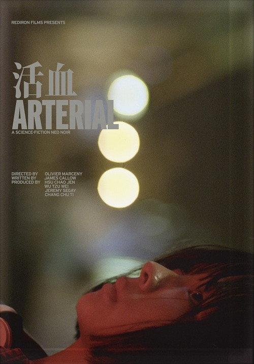 Arterial 2016 official movie poster