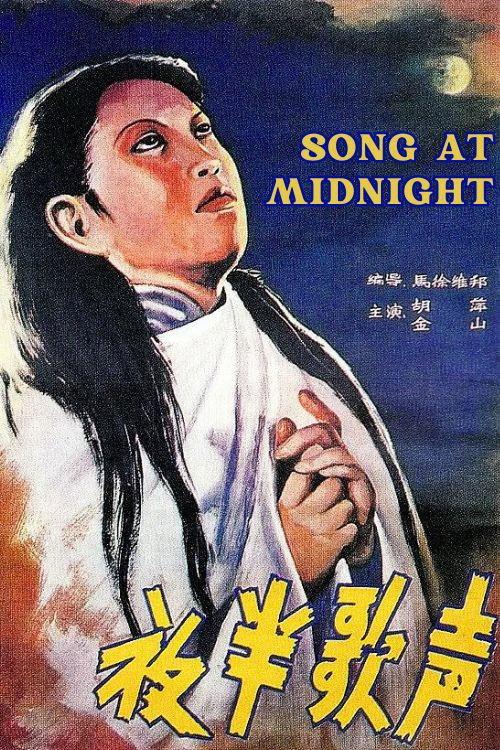 Song at Midnight 1937 official movie poster