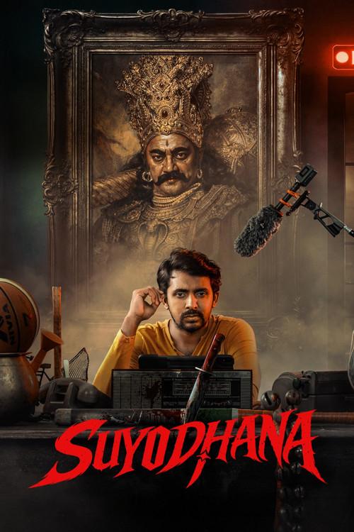Suyodhana 2026 official movie poster