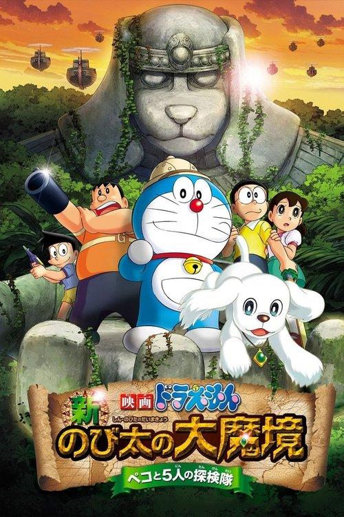 Doraemon: New Nobita's Great Demon - Peko and the Exploration Party of Five 2014 official movie poster