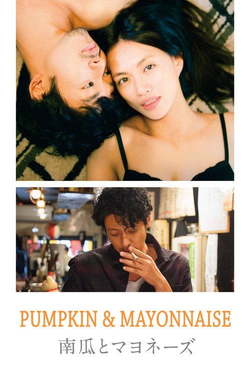 Pumpkin and Mayonnaise 2017 official movie poster