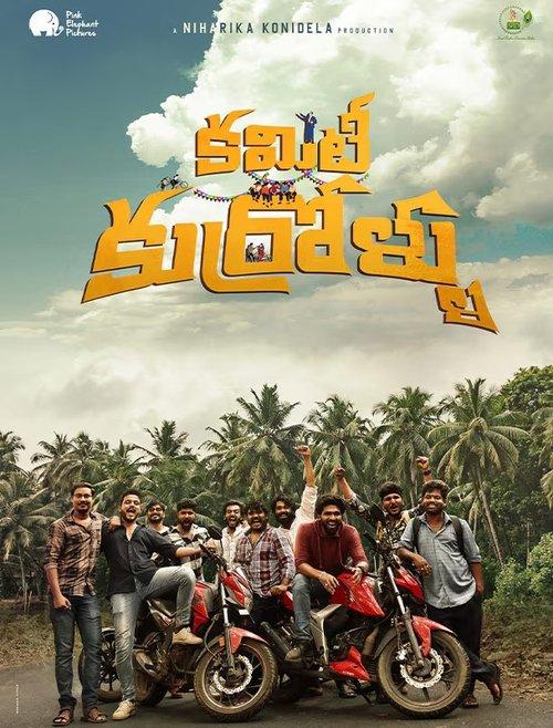 Committee Kurrollu 2024 official movie poster
