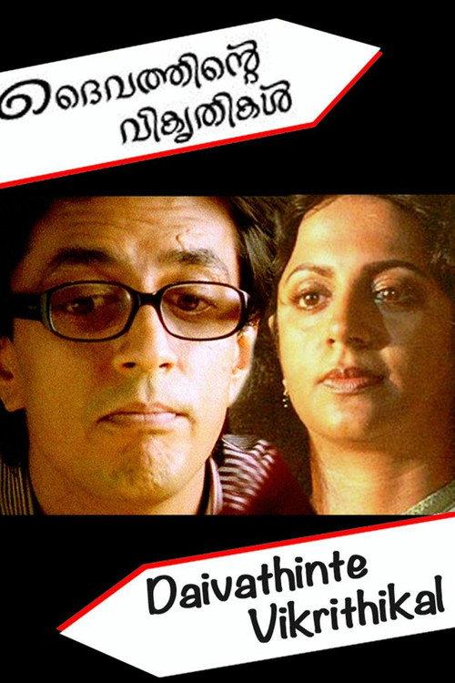 Daivathinte Vikrithikal 1992 official movie poster