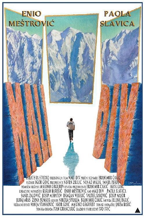 Little Giant 2013 official movie poster