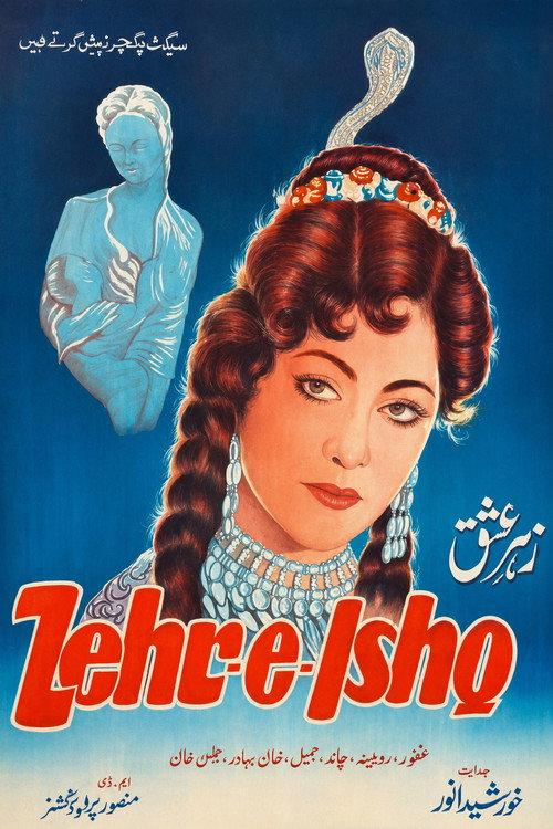 Zehr E Ishq 1958 official movie poster