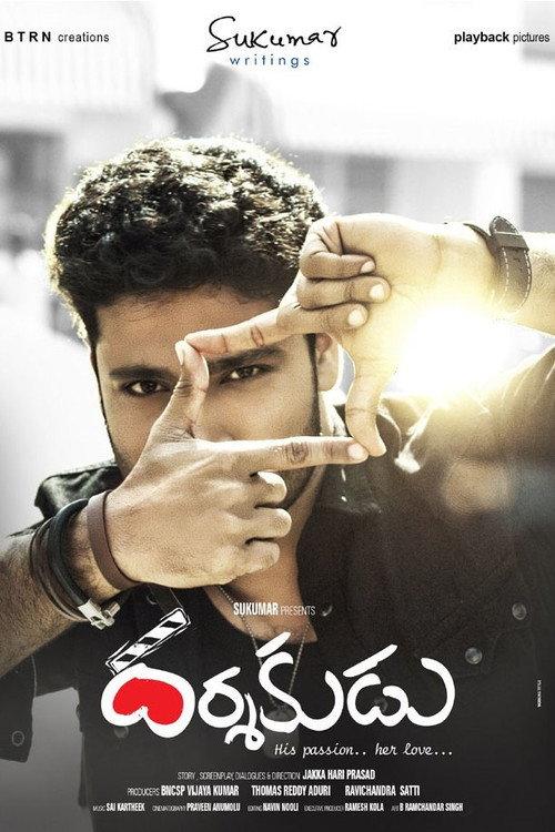 Darshakudu 2017 official movie poster