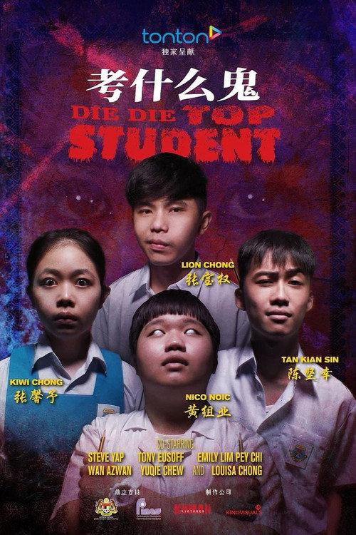 Die-Die Top Student 2023 official movie poster