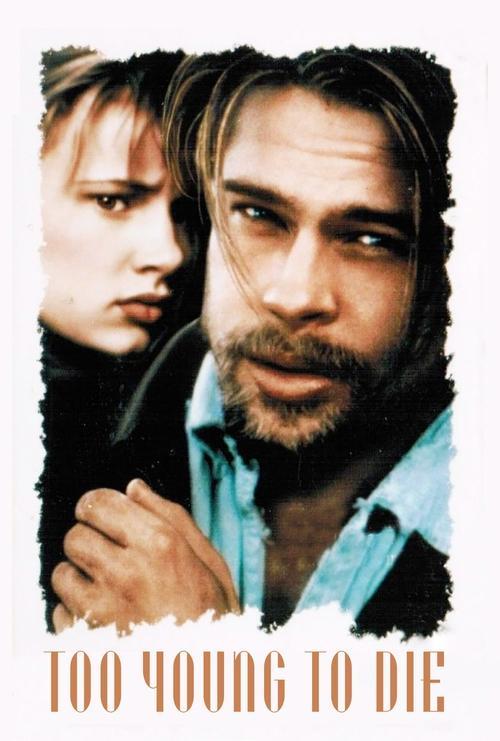 Too Young to Die 1990 official movie poster