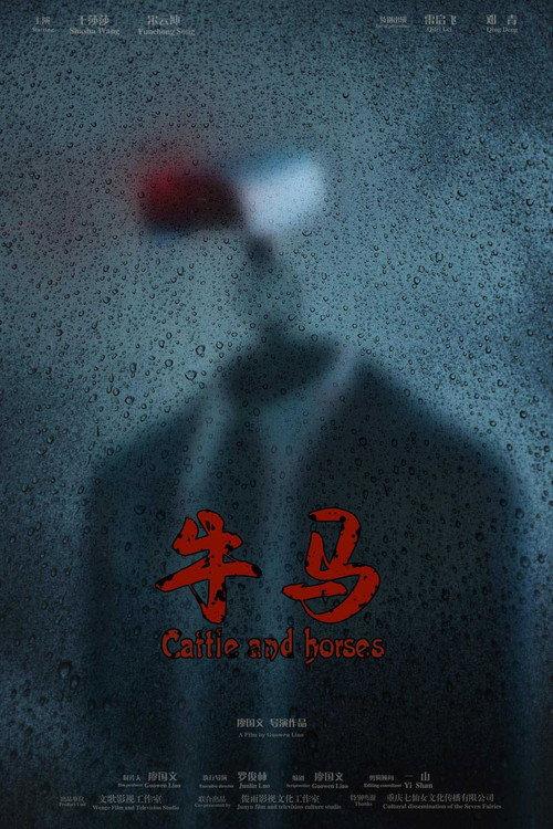 Cattle and Horses 2025 official movie poster