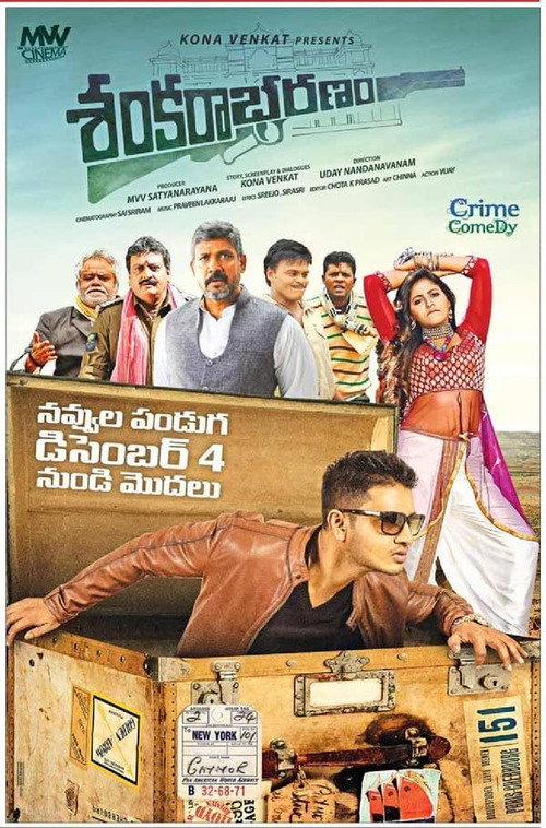 Sankarabharanam 2015 official movie poster
