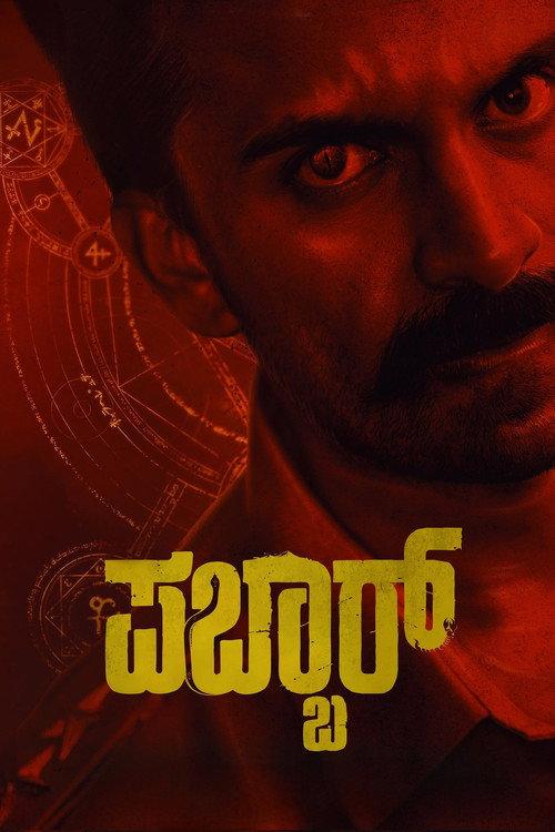 Pabbar  official movie poster